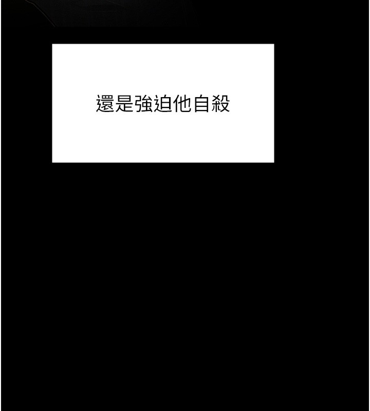 守護妳第6話-一夕直達墮落深淵