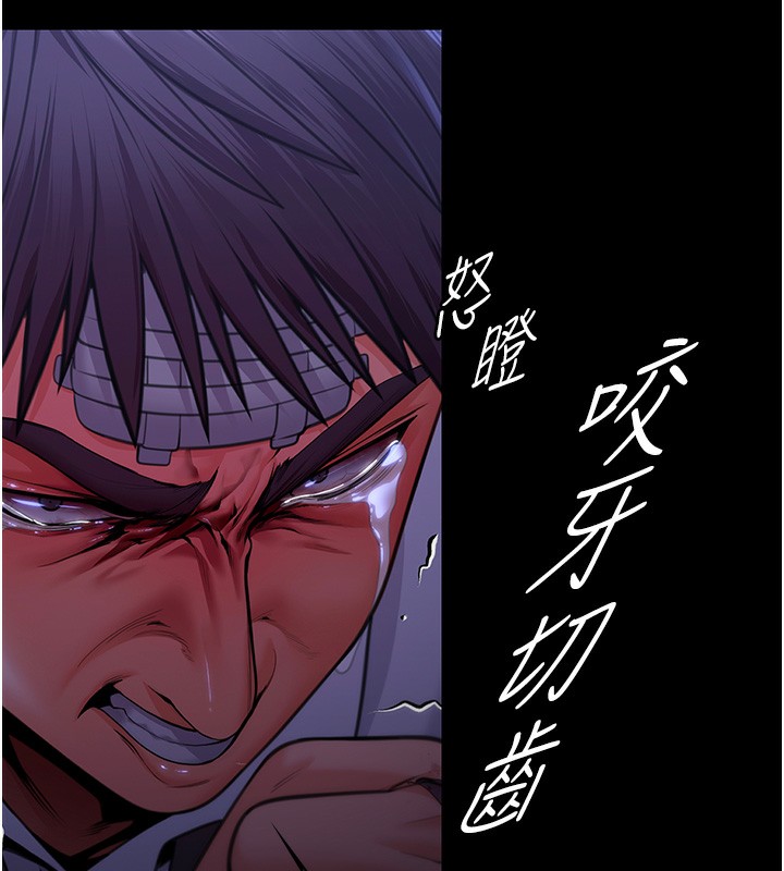 守護妳第6話-一夕直達墮落深淵