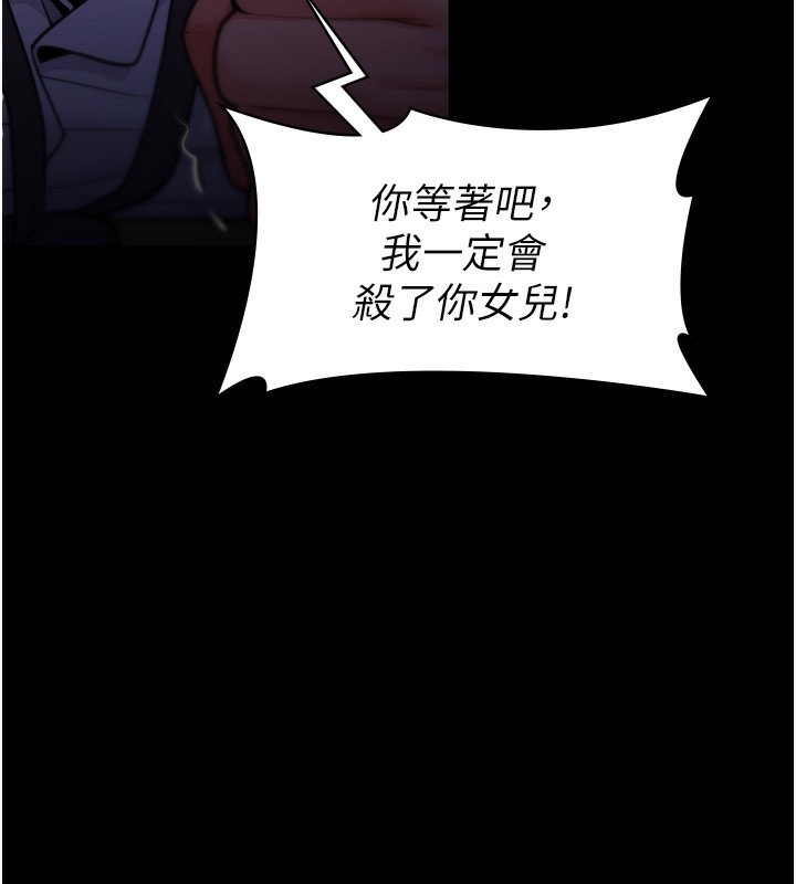 守護妳第6話-一夕直達墮落深淵