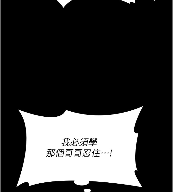 守護妳第6話-一夕直達墮落深淵