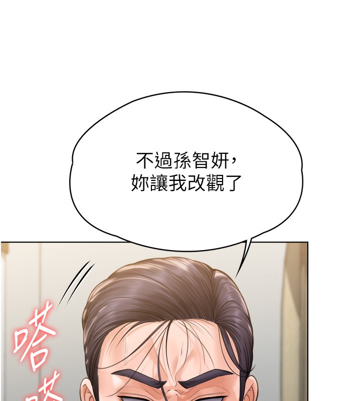 守護妳第6話-一夕直達墮落深淵