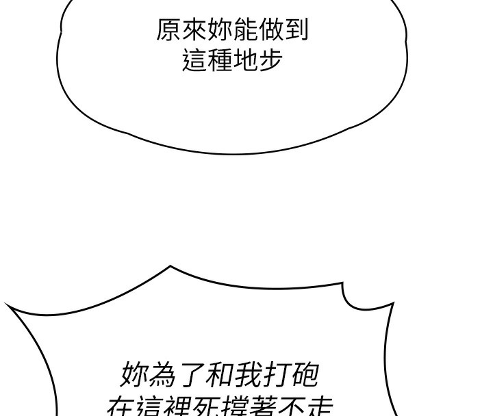 守護妳第6話-一夕直達墮落深淵