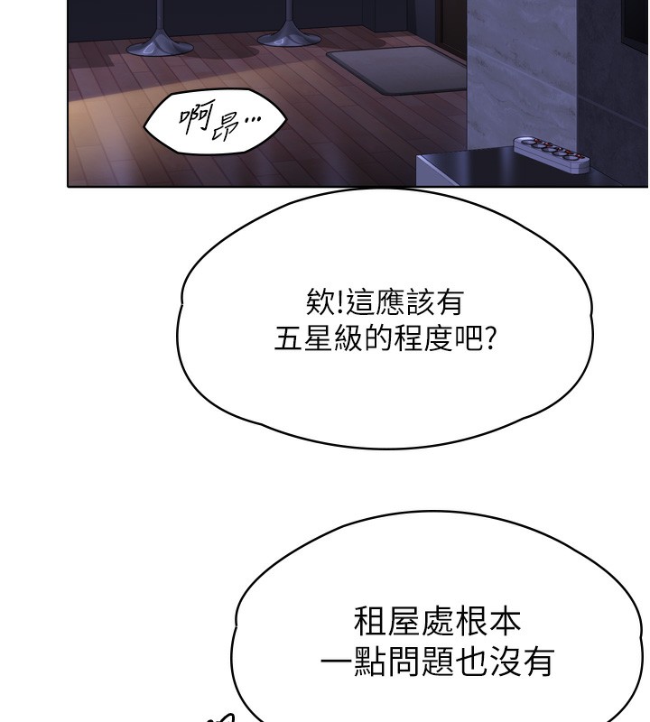 守護妳第6話-一夕直達墮落深淵