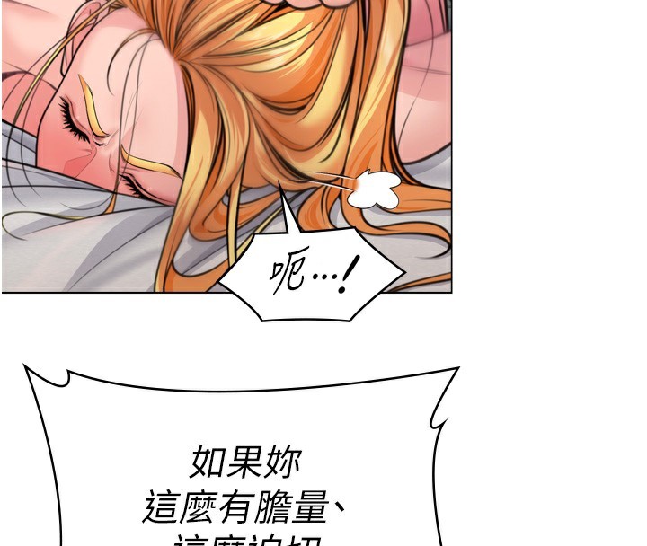 守護妳第6話-一夕直達墮落深淵