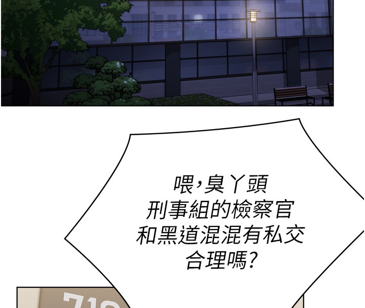 守護妳第6話-一夕直達墮落深淵