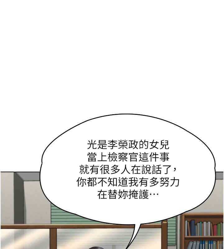 守護妳第6話-一夕直達墮落深淵