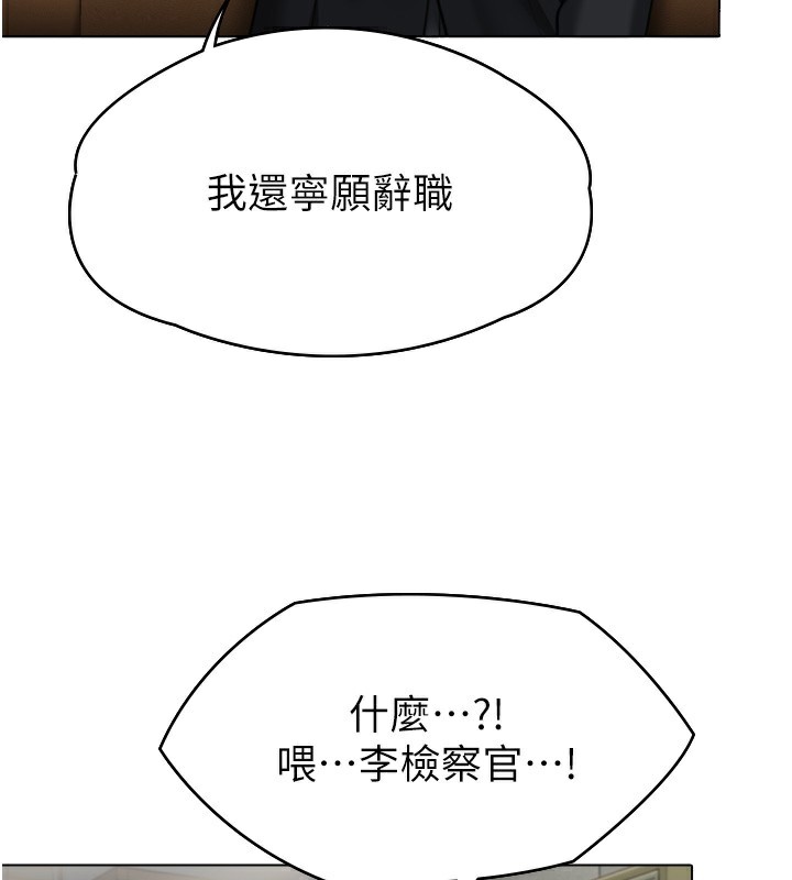 守護妳第6話-一夕直達墮落深淵