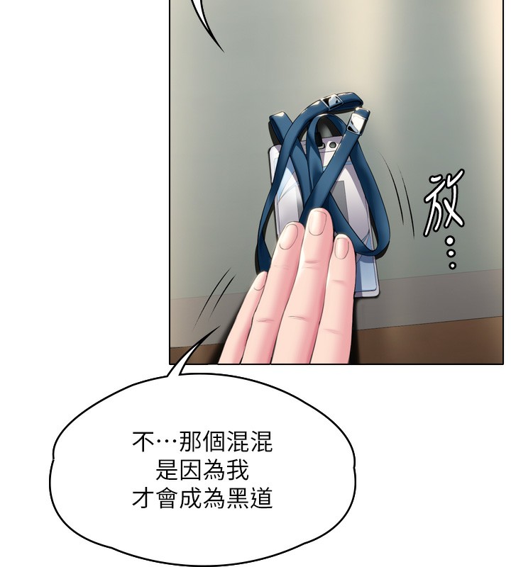 守護妳第6話-一夕直達墮落深淵