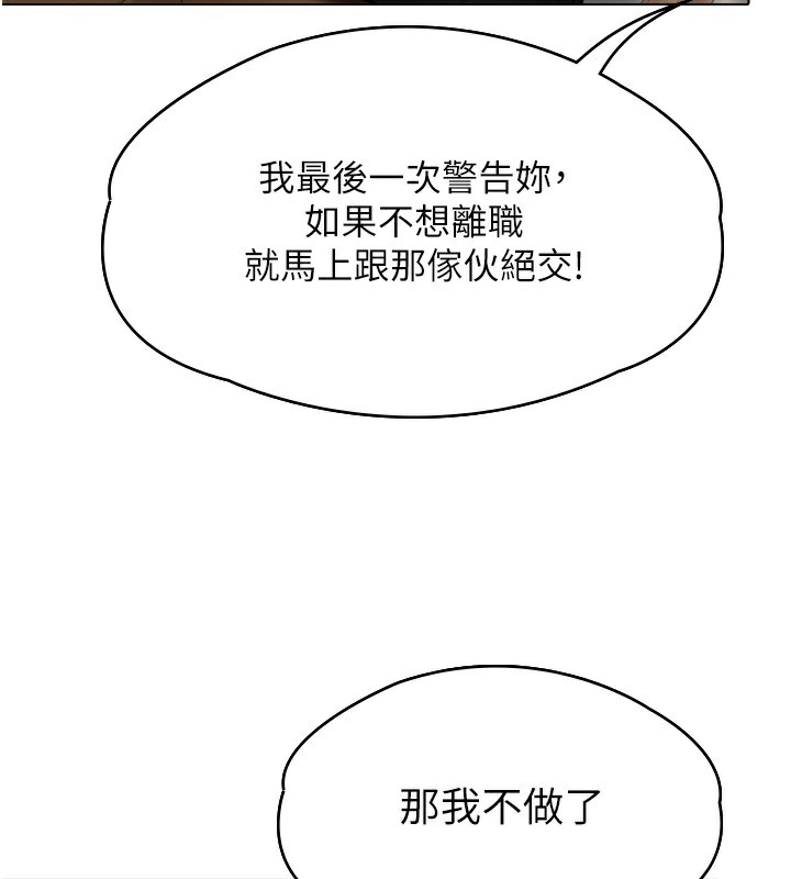 守護妳第6話-一夕直達墮落深淵