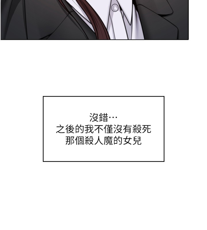 守護妳第6話-一夕直達墮落深淵