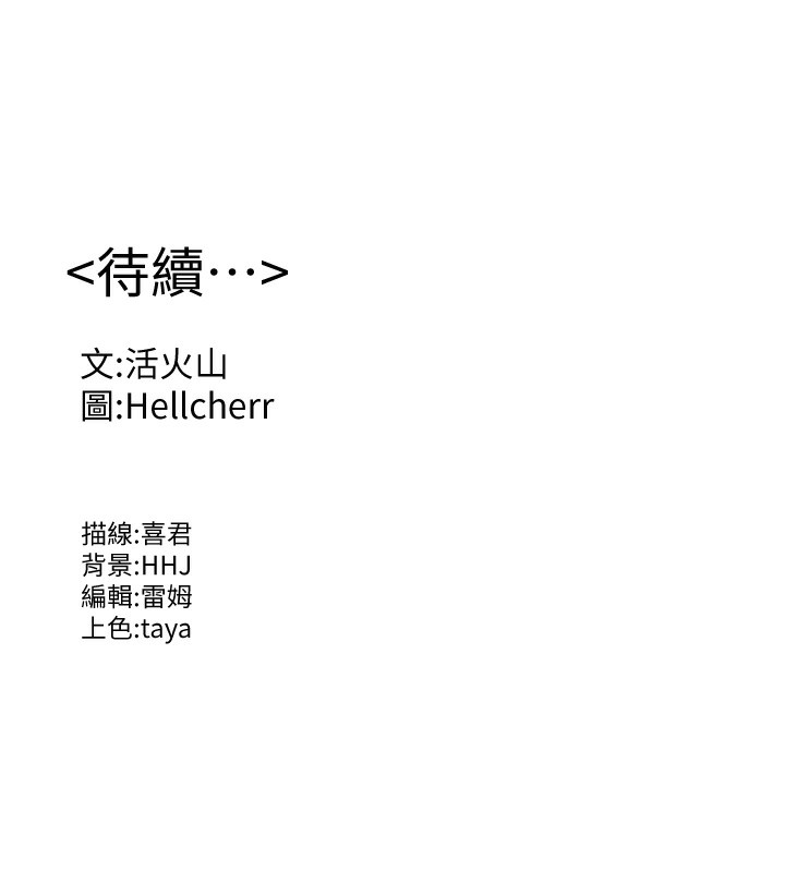 守護妳第6話-一夕直達墮落深淵