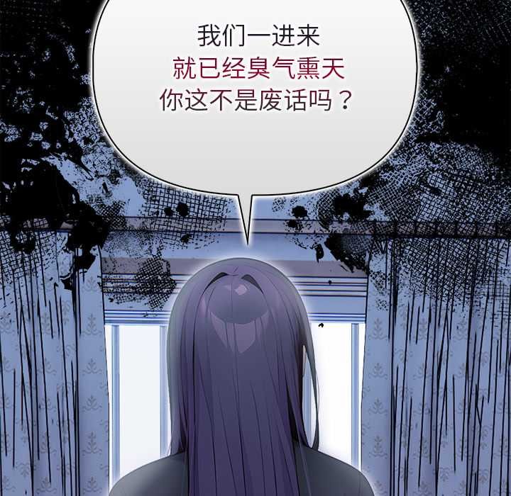 償不盡的債第1話