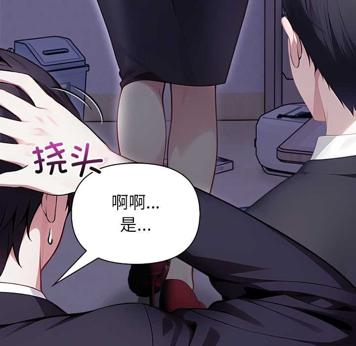 償不盡的債第1話