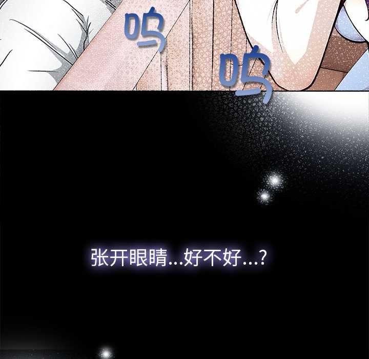 償不盡的債第1話