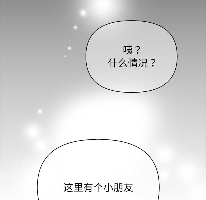 償不盡的債第1話