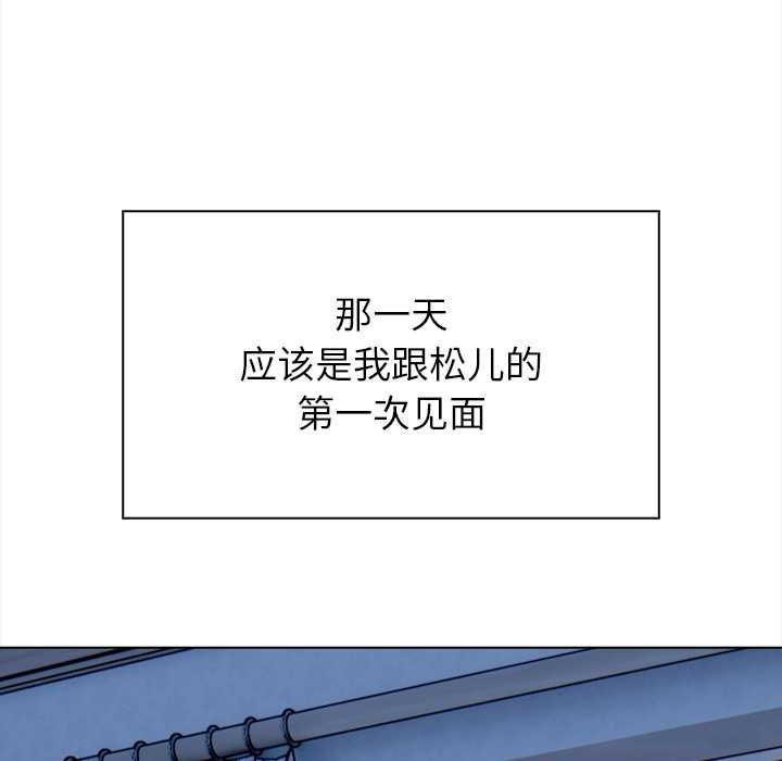 償不盡的債第1話