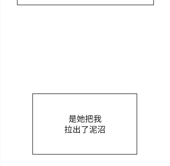 償不盡的債第1話