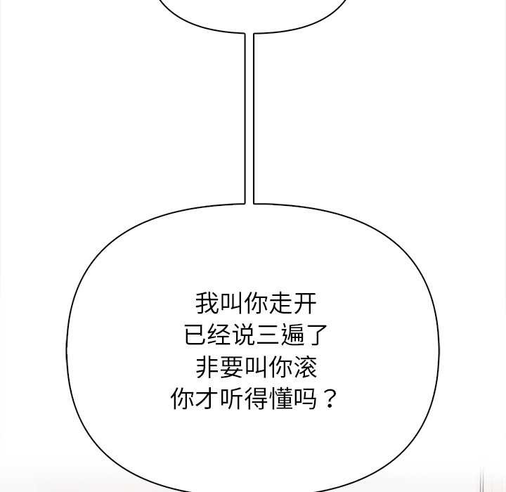 償不盡的債第1話