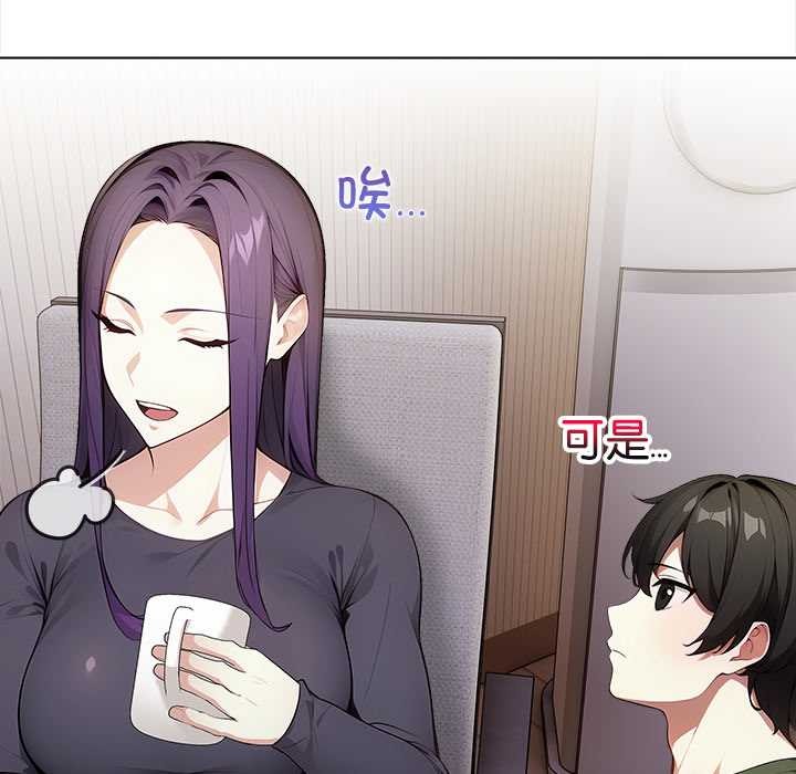 償不盡的債第1話