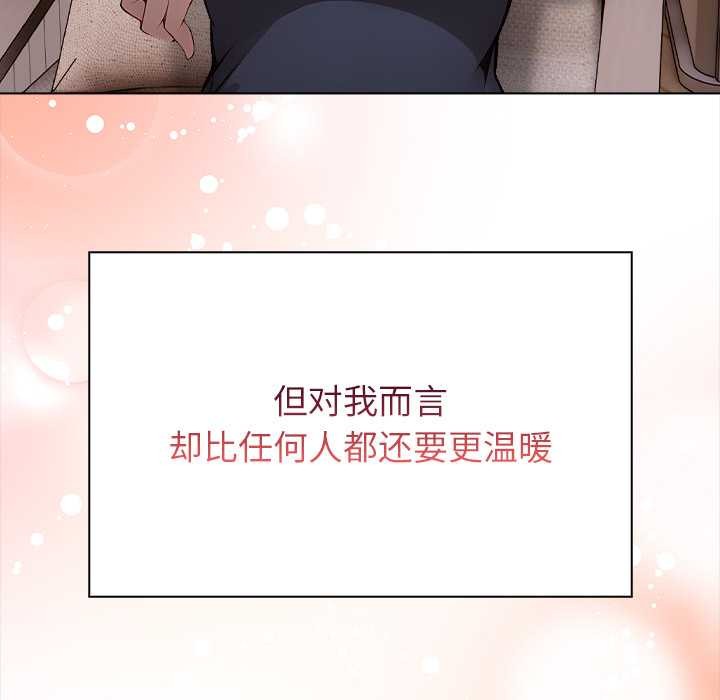 償不盡的債第1話