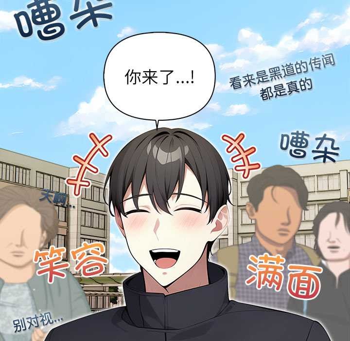 償不盡的債第1話