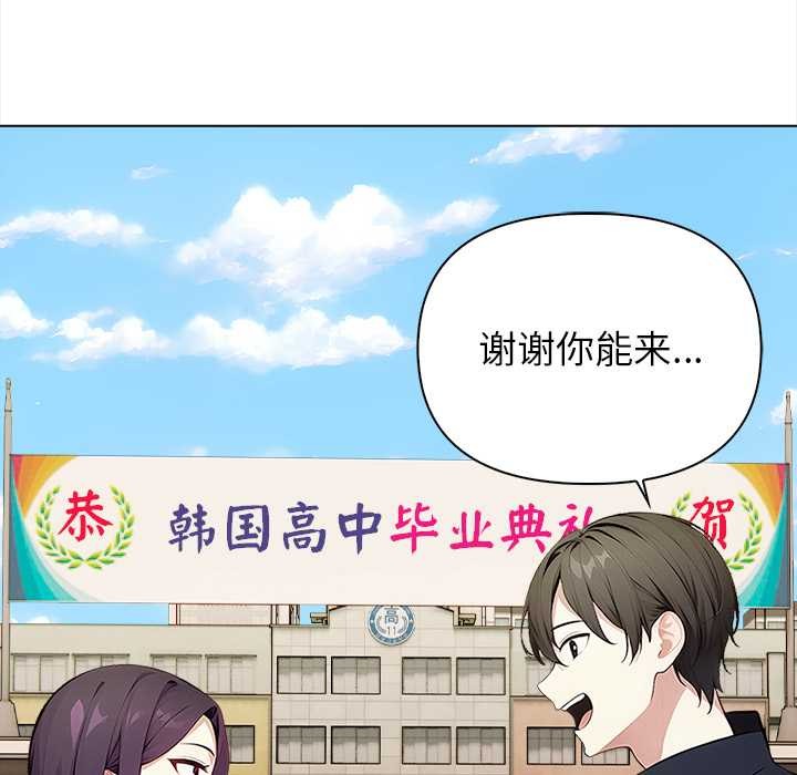 償不盡的債第1話