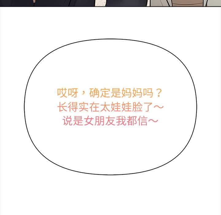 償不盡的債第1話