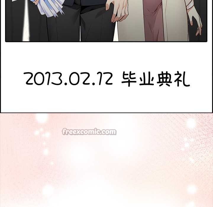 償不盡的債第1話