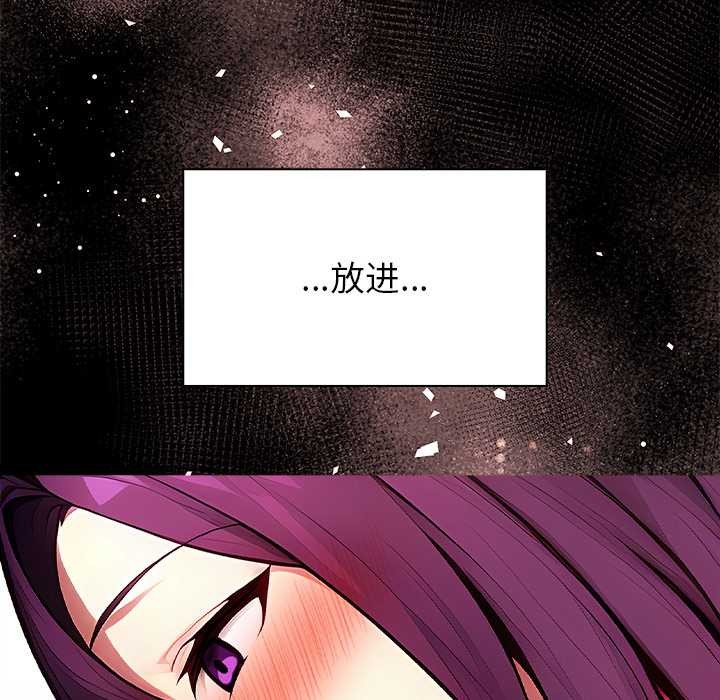 償不盡的債第1話