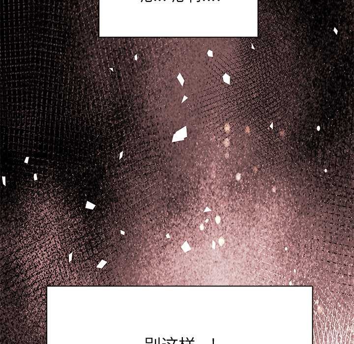 償不盡的債第1話