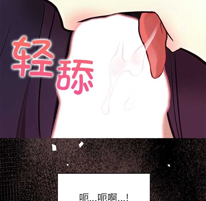 償不盡的債第1話