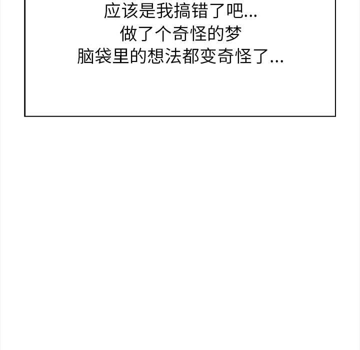 償不盡的債第1話