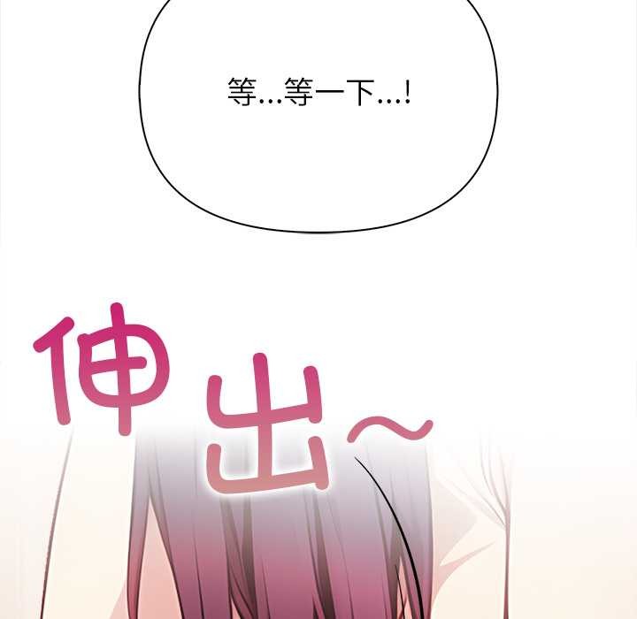 償不盡的債第1話