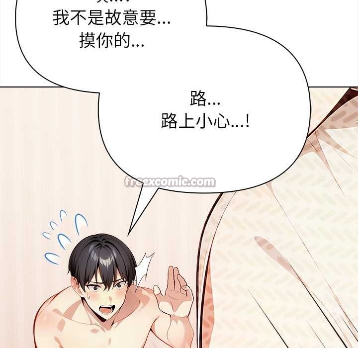 償不盡的債第1話