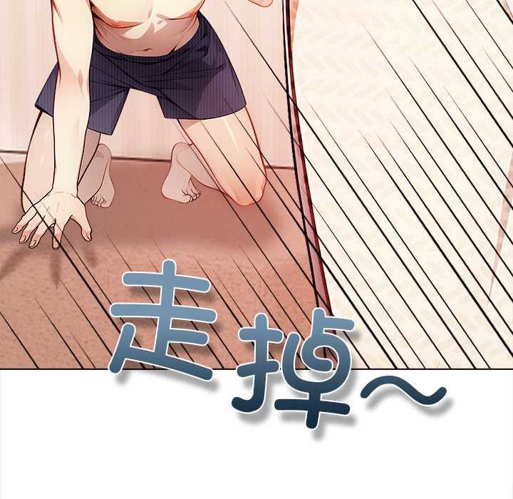 償不盡的債第1話