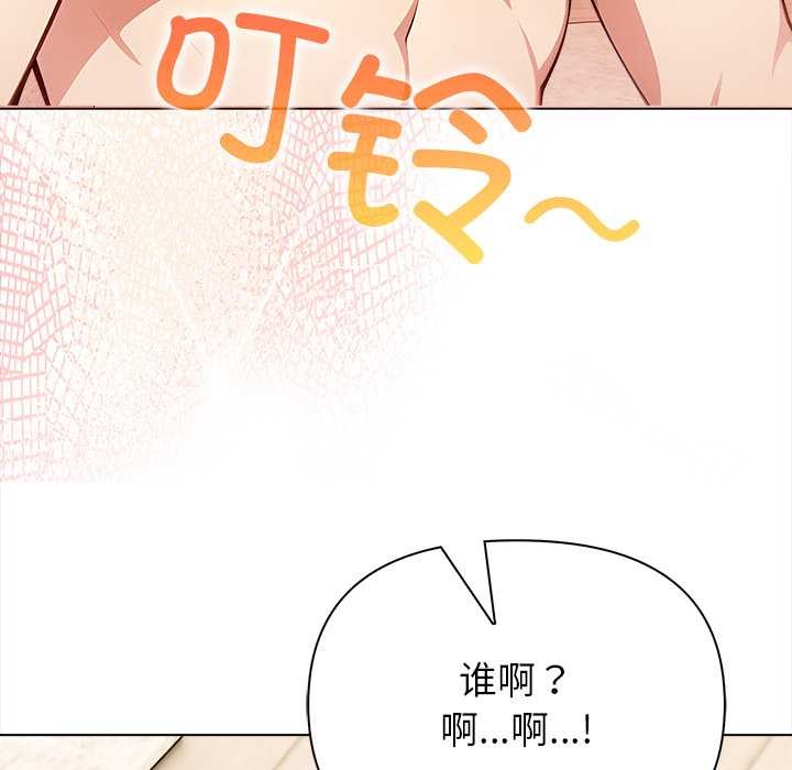 償不盡的債第1話