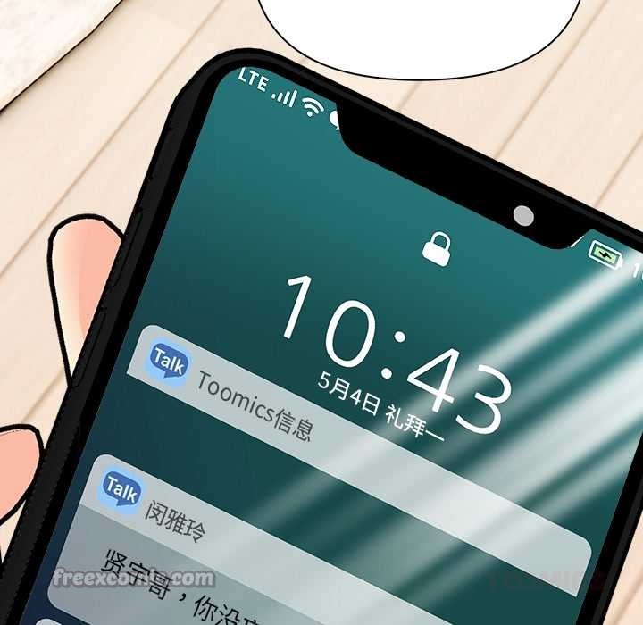 償不盡的債第1話