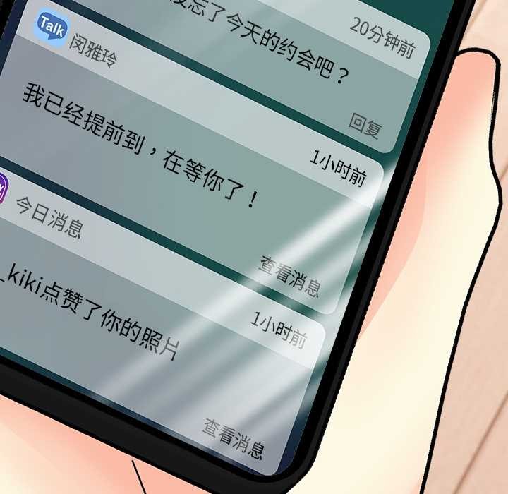 償不盡的債第1話