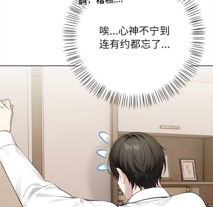 償不盡的債第1話