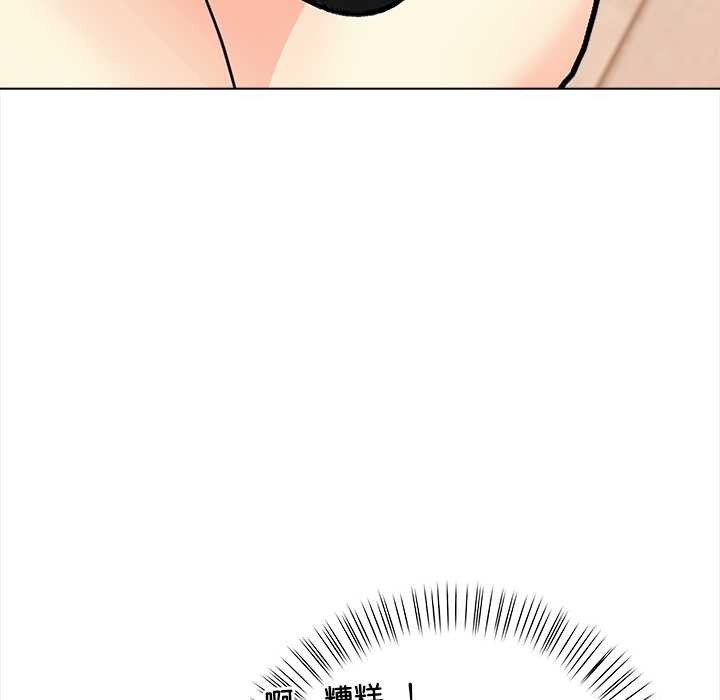 償不盡的債第1話