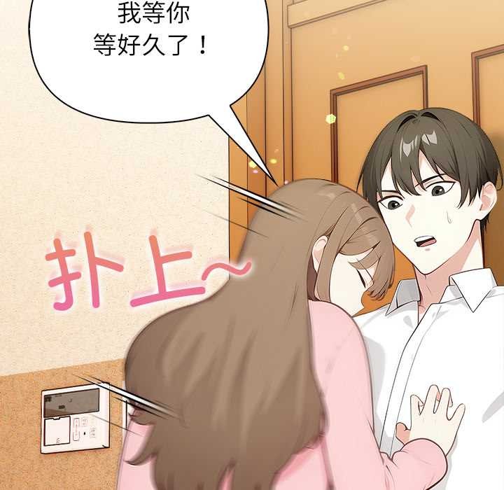 償不盡的債第1話