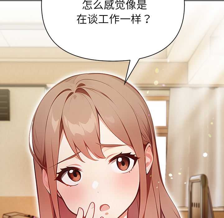 償不盡的債第1話