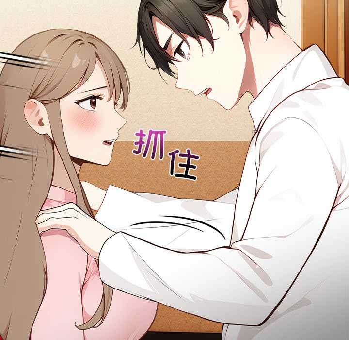 償不盡的債第1話