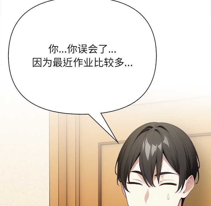 償不盡的債第1話