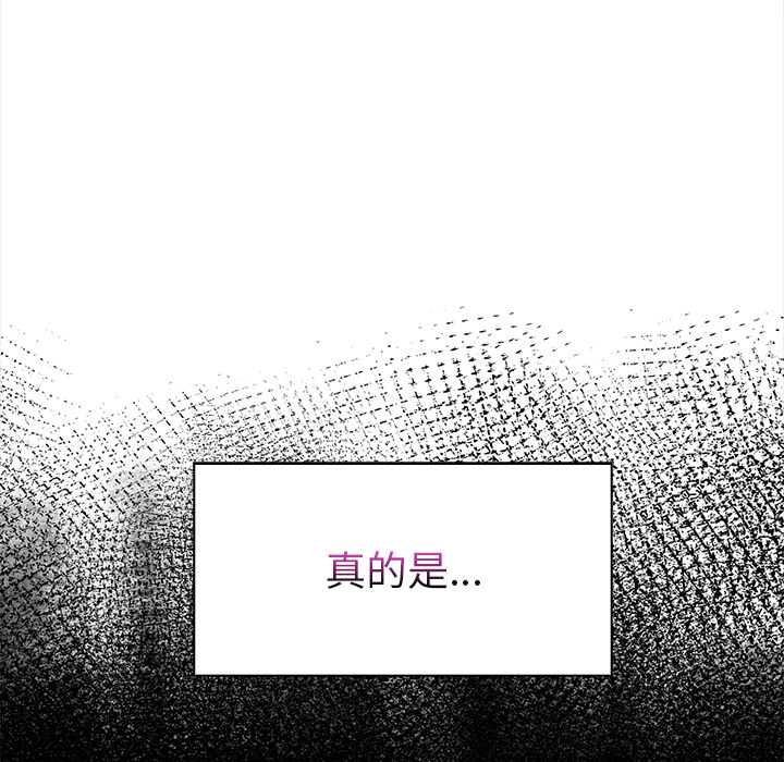 償不盡的債第1話