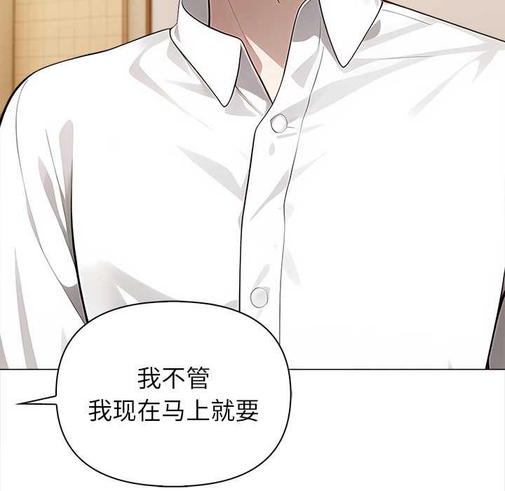 償不盡的債第1話