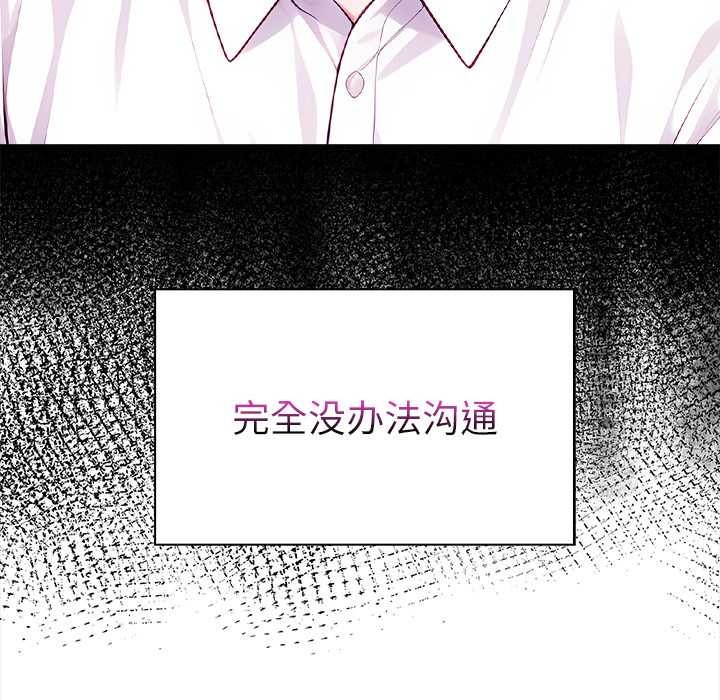 償不盡的債第1話