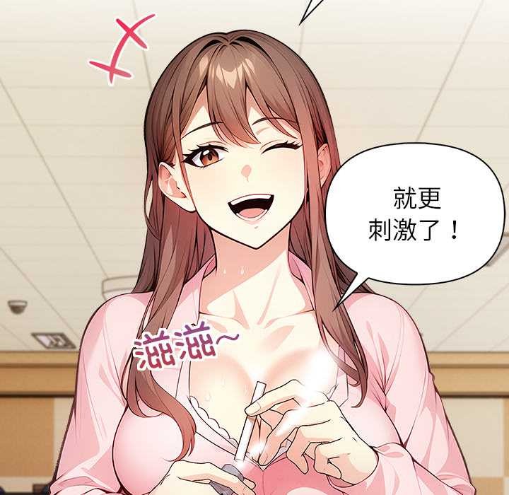 償不盡的債第1話