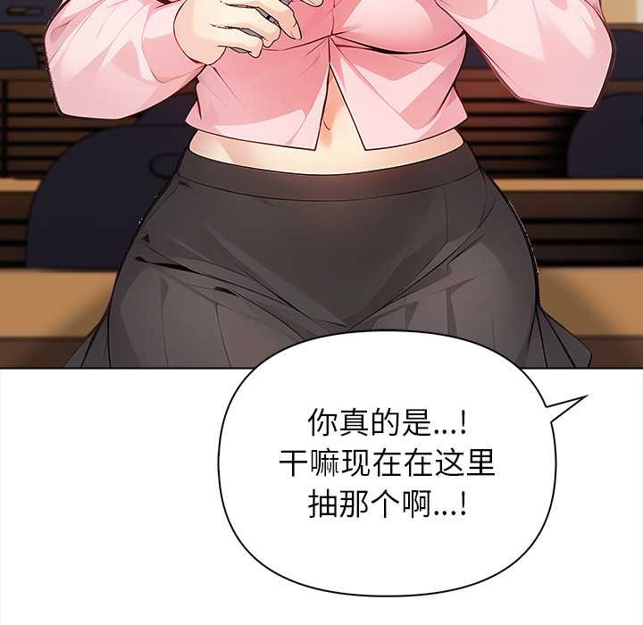 償不盡的債第1話