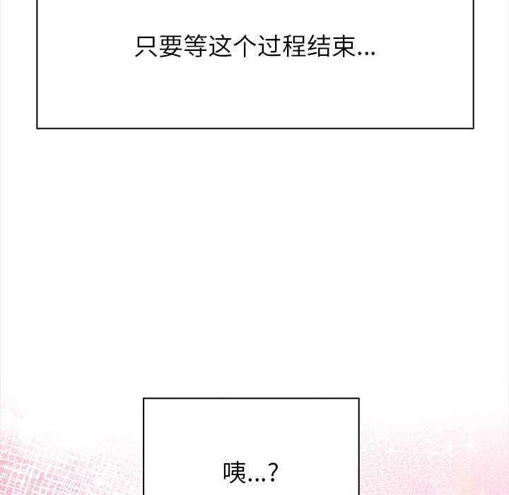 償不盡的債第1話